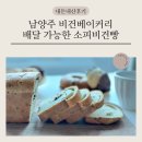 소피비건빵