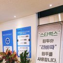 빨래다방셀프빨래방