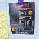 불티나식당 이미지