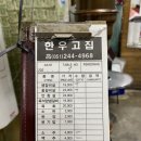 한우고집참숯구이 이미지