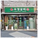 사람들의우정 이미지