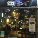 동남한약방