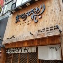 마구로코다와리 스시 이미지