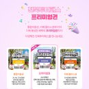 짧은 시간에 전북을 알차게… 전북투어패스 프리미엄권 흥행 출발