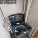 원스톱홈클린
