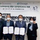 녹색어린이집