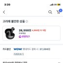 QCY HT10 pro 삼성/롯데 27200원 이미지