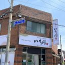 다모영식당