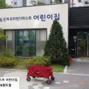 시립은계우미린더퍼스트어린이집 이미지