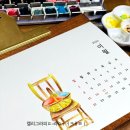 수채일러스트 캘리그라피(오전) | 2026년도 12달 달력 숙제 끄~~~~읏 경기도 광주 수채 캘리그라피 출강 📅 원데이클레스