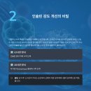 장수의과 | 16시간 단식 vs 12시간 단식—인슐린 민감도 개선 효과 어느 쪽이 우월할까