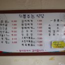 기쁨주는식당