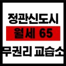 부동산포커스공인중개사사무소 이미지