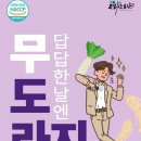 참들애바이오푸드 영농조합법인