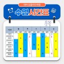 대하유클리드학원