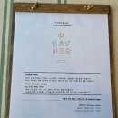 비건테이블바람 | 제주 애월 비건테이블바람 비건식 양식 맛집 추천