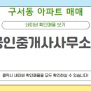 믿음공인중개사사무소(합동) 이미지