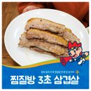 반계숯가마찜질방 이미지