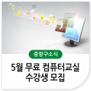 스마트폰 기초 및 활용 (중급) 이미지