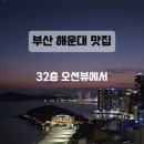센텀스카이라운지 이미지