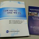 (사)북한민주화운동본부