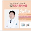 새김성형외과의원 이미지