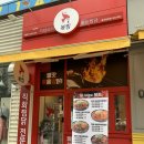 직화찜닭볶찜광주 이미지