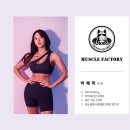 머슬팩토리(근육공장) 네이버블로그
