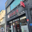 전주양가 양갈비전문점 | 군산 전주양가 양갈비전문점 군산점 ㅡ 군산 중앙로 양갈비맛집, 군산맛집