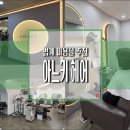 한솔센트럴파크 2 | 범계 미용실 추천 아느키 내돈내산 후기