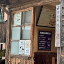 시코쿠(四國)섬의 다까마쓰(高松)를 가다(10)......쇼도섬(小豆島)의 24개의 瞳 영화 이야기(2) 그리고 나라야마 부시코 이미지