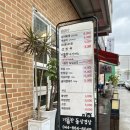 기똥찬 구이집 이미지