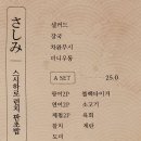 스시하로