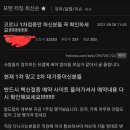 코로나 2차 접종 대기자분들 날짜 꼭 확인하세요!!! 이미지