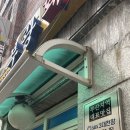 부산 중앙동 돼지국밥 맛집 부광 돼지국밥 후기