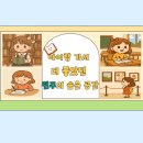 4월 가족토요체험 프로그램 너에겐 고물?나에겐 보물 | 방학 주말인데.. 왜 아무도 없지? 조용해서 더 좋았던 전주의 숨은 도서관📚