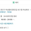 하남화로 이미지
