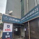 김해 미용학원 시엔헤어 미용학원에서 실무까지 이어진 성장 후기