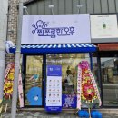 짭쪼롬한 오후 이미지