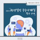 주식회사 디에이치컨설팅 이미지