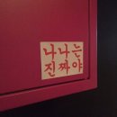 춘배 이미지