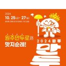 자유시장A-중앙 | [원주 가볼만한곳] 원주만두축제(2024)와 자유, 도래미, 중앙시장 방문후기!🥟