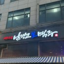 남빙고생맥주 - 2481 | [송내] 부천 송내역 술집 남빙고 생맥주 방문후기!🍻🍺