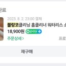 모아크리닝 네이버블로그