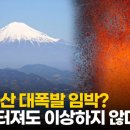 후지산 이미지