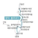 바다, 길 그리고 대게.. 겨울 영덕을 여행하는 법 이미지