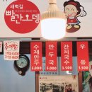 새벽길빨간오뎅 이미지