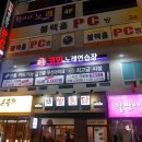 장산 노래연습장 이미지