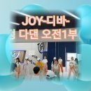 대한댄스에어로빅