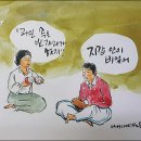 우리 토박이말의 속뜻 - ‘속’과 ‘안 이미지